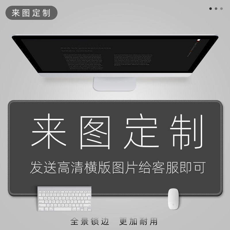 创意鼠标垫超大号护腕桌垫电脑办公学习垫电竞桌搭键盘垫