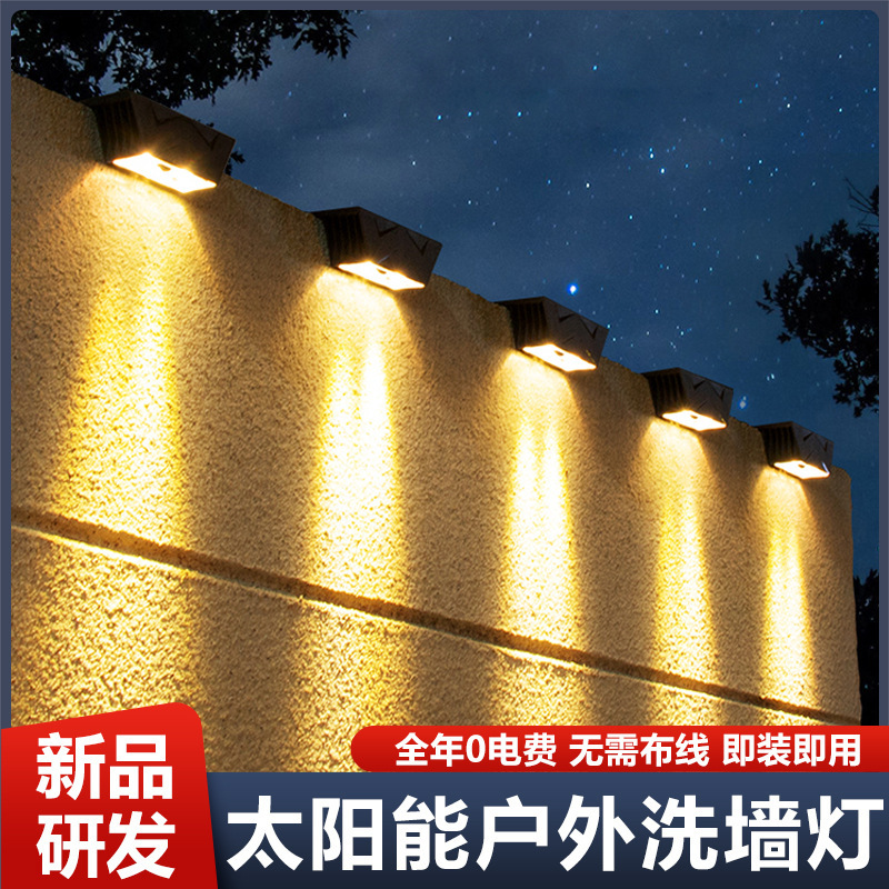 太阳能台阶灯户外防水庭院灯栏杆灯阶梯灯围栏灯楼梯灯太阳能灯