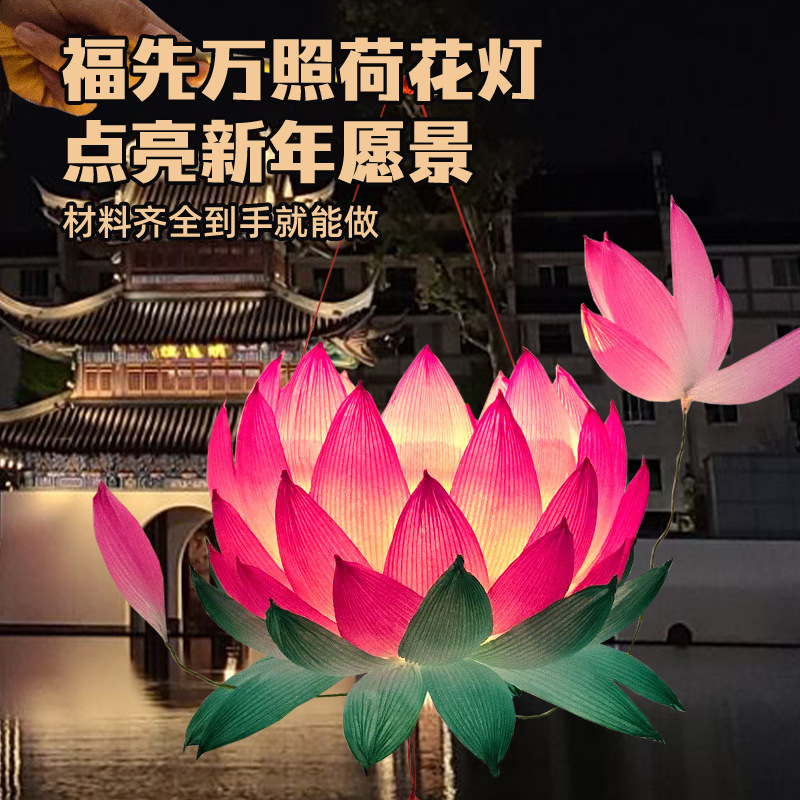 Handmade Lotus Lantern