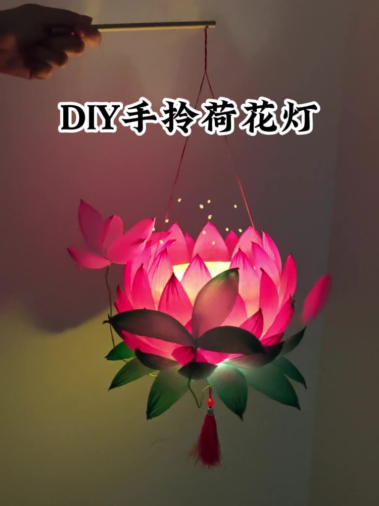 Handmade Lotus Lantern