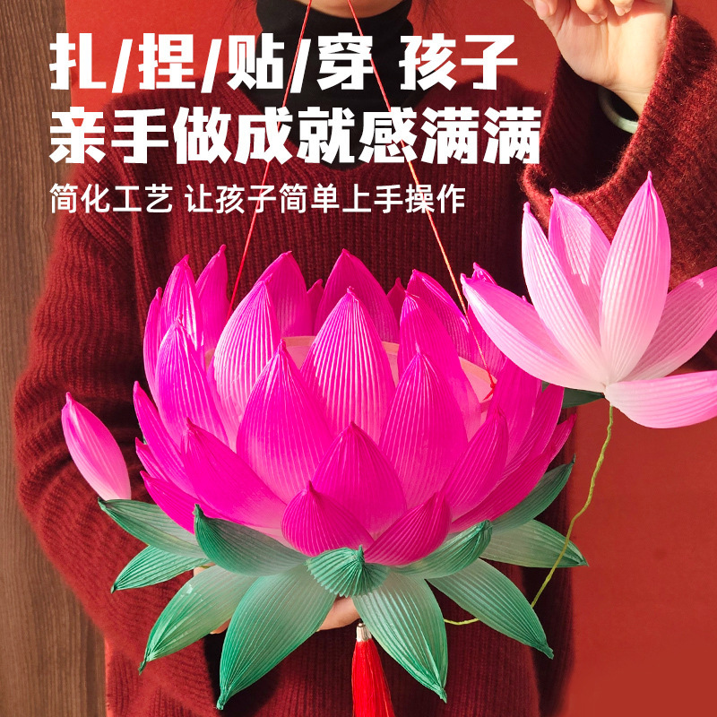 Handmade Lotus Lantern