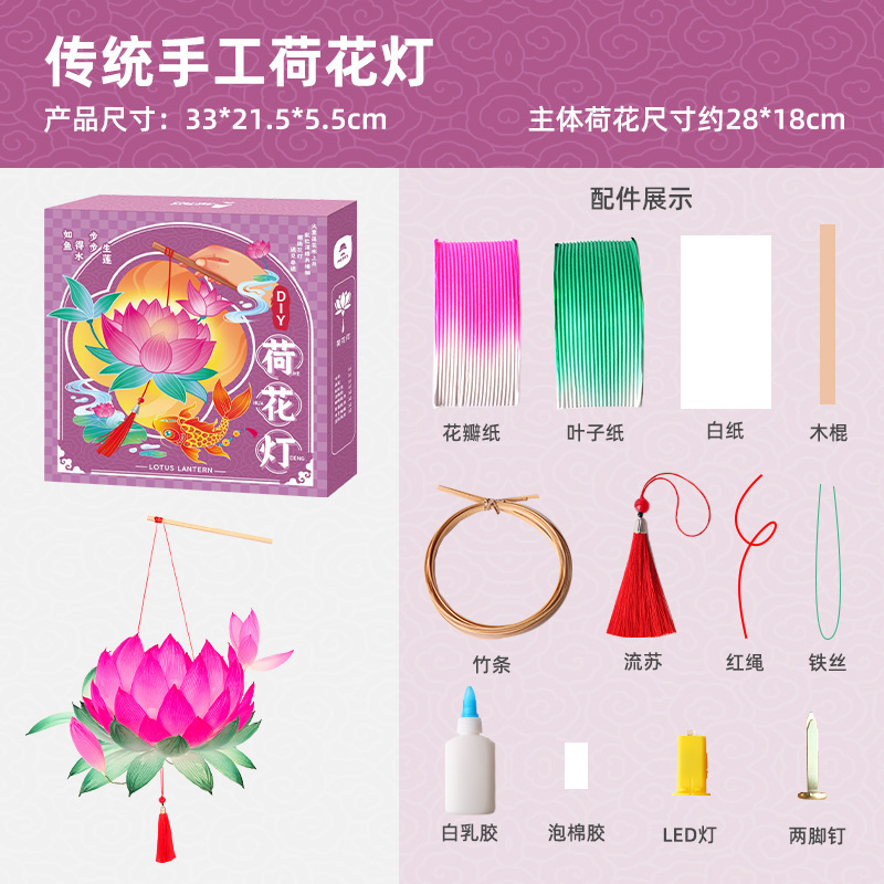 Handmade Lotus Lantern