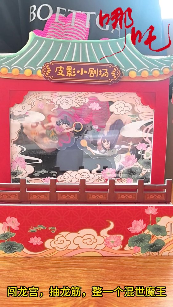 Chinese-style Mini Shadow Puppet Shop