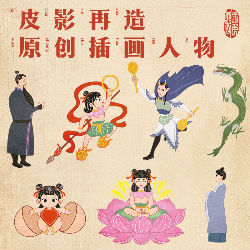 Chinese-style Mini Shadow Puppet Shop