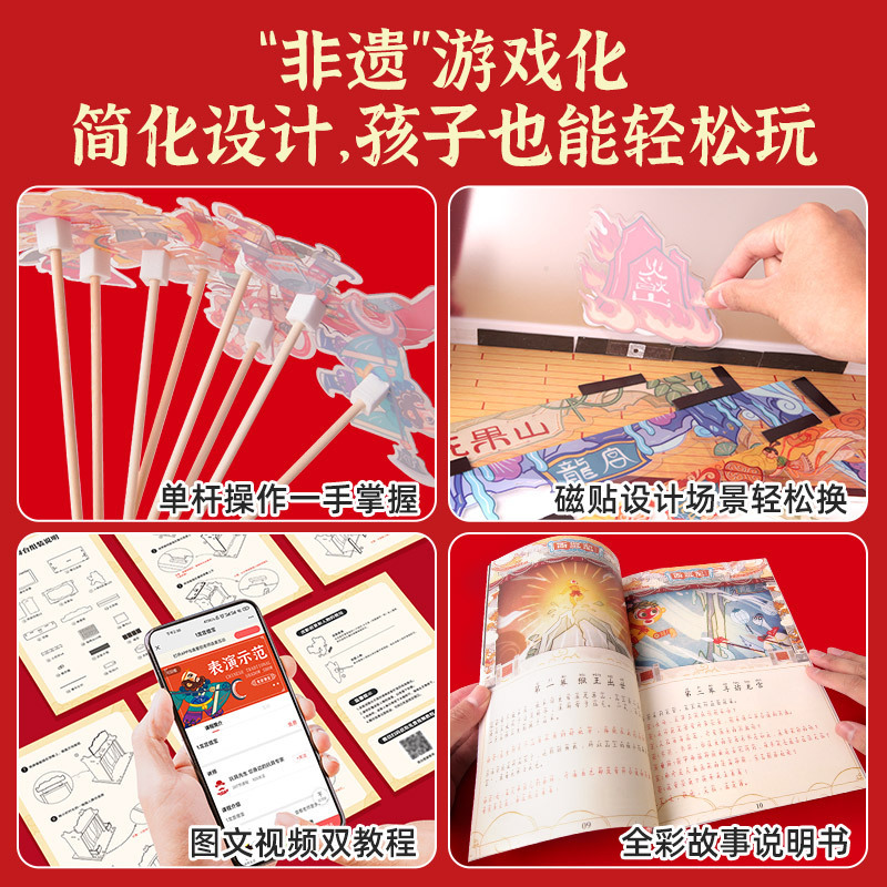 Chinese-style shadow puppetry props - Journey to the West