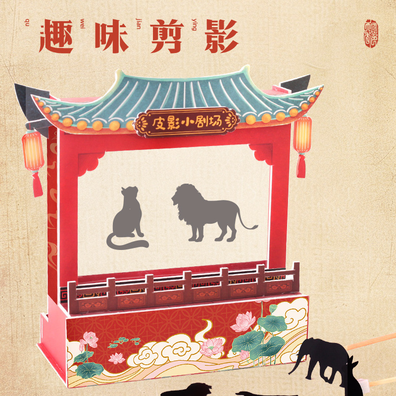 Chinese-style Mini Shadow Puppet Shop