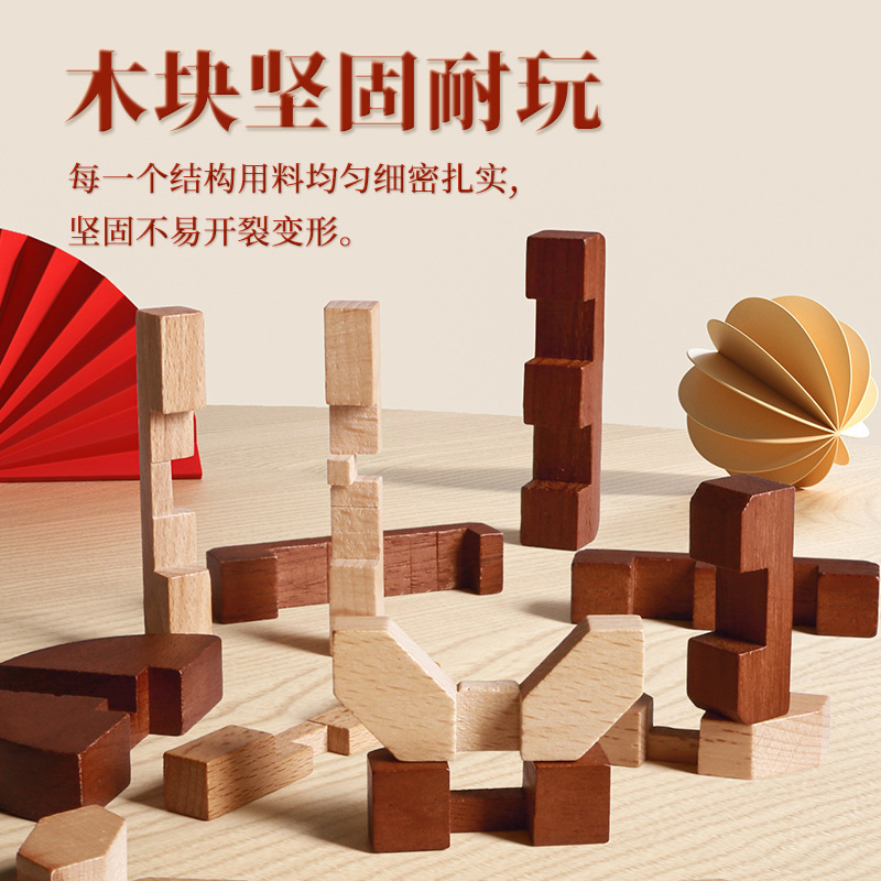 Chinese-style ancient mortise-and-tenon - Kongming Lock