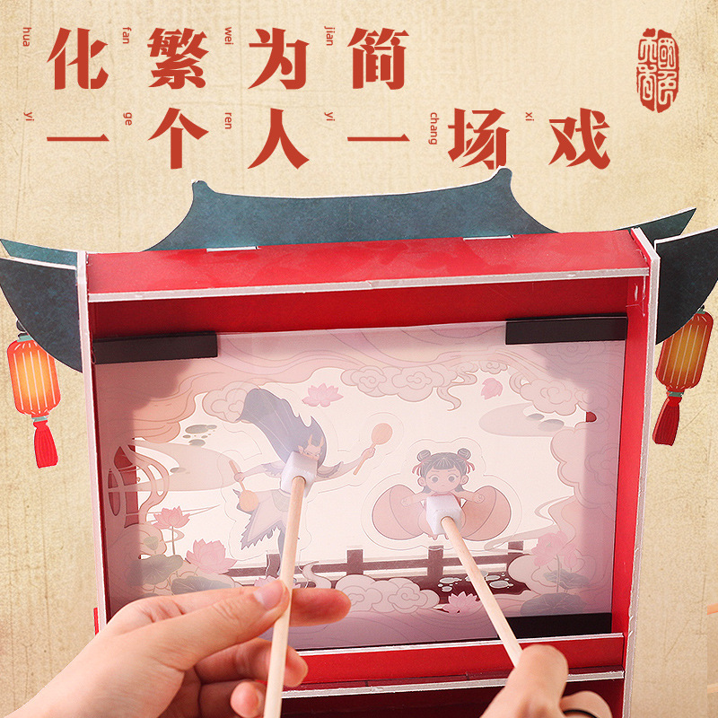 Chinese-style Mini Shadow Puppet Shop