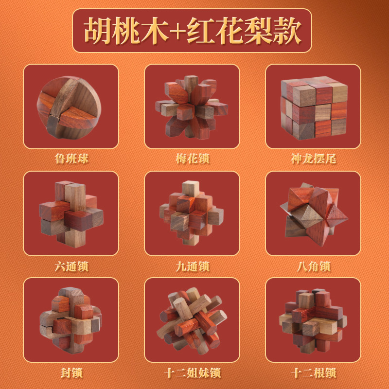 Chinese-style ancient mortise-and-tenon - Kongming Lock