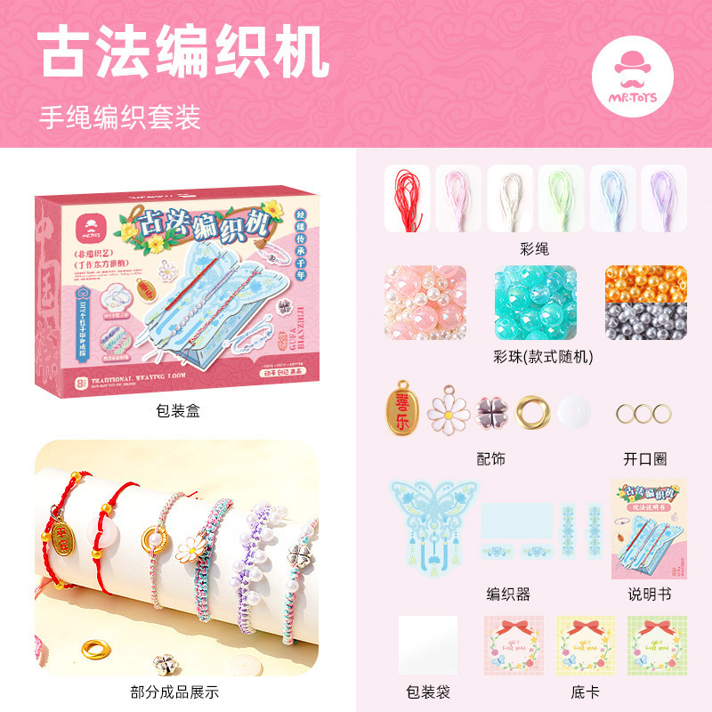 Hand-woven ancient method toy