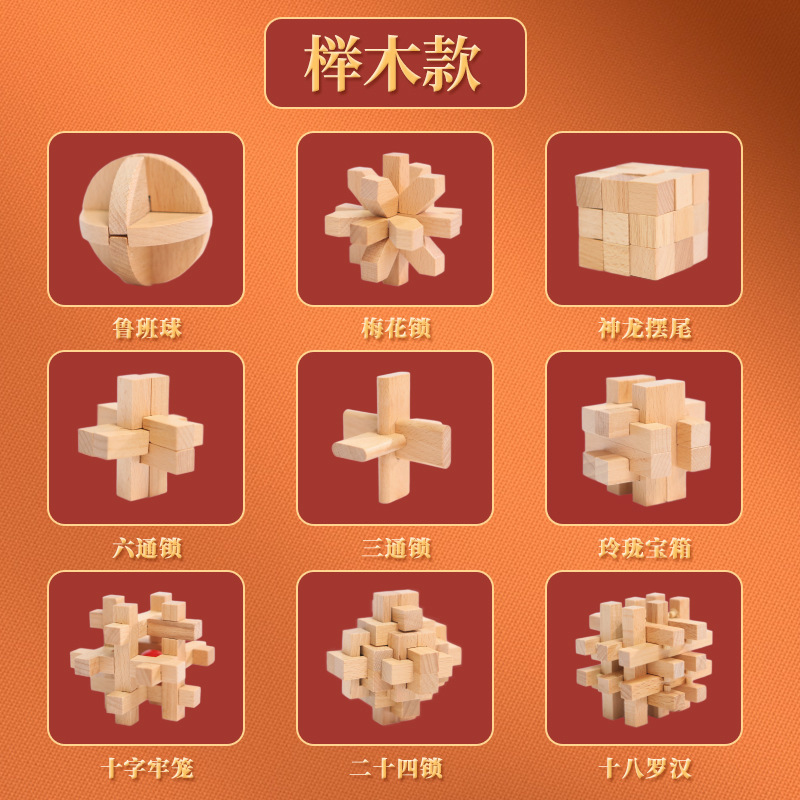 Chinese-style ancient mortise-and-tenon - Kongming Lock