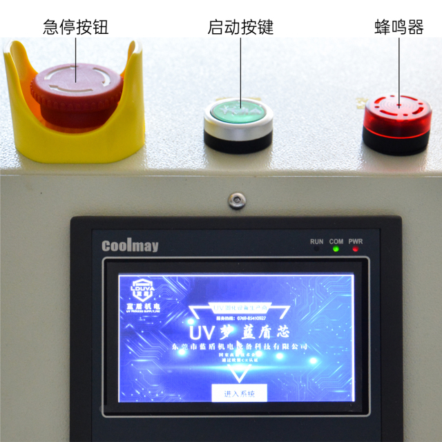 8-INCH UVLED DESKTOPGLUE REMOVER