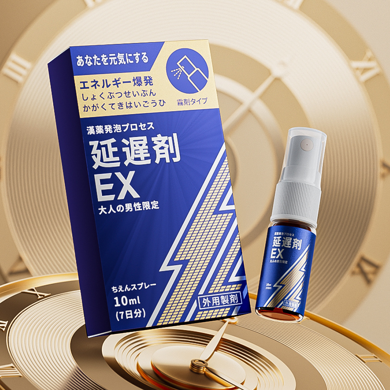 Delay Spray-JiYu