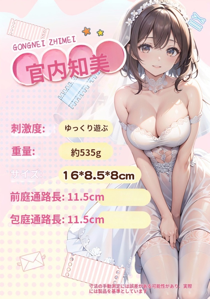 Tomomi Miyauchi