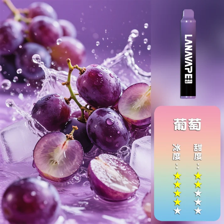 LANA 拉娜 抛棄式 8000口