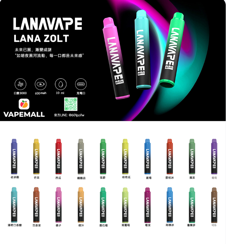 LANA 拉娜 抛棄式 8000口