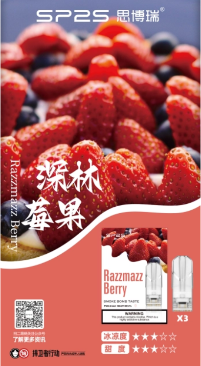 SP2S 一代蛋 L倉【熱門爆款!全網最低價!全場只賣正品】