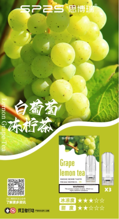 SP2S 一代蛋 L倉【熱門爆款!全網最低價!全場只賣正品】