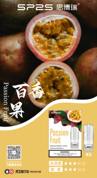 SP2S 一代蛋 L倉【熱門爆款!全網最低價!全場只賣正品】