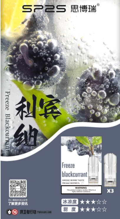 SP2S 一代蛋 L倉【熱門爆款!全網最低價!全場只賣正品】