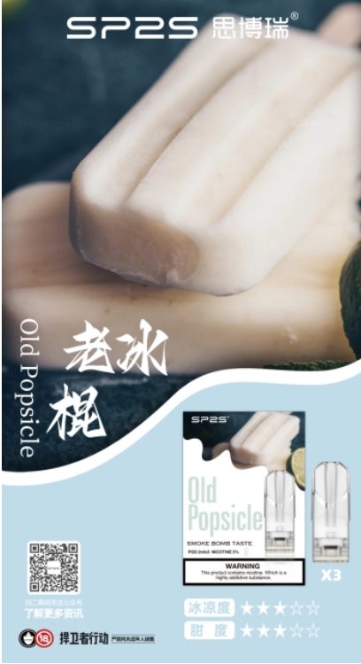 SP2S 一代蛋 L倉【熱門爆款!全網最低價!全場只賣正品】