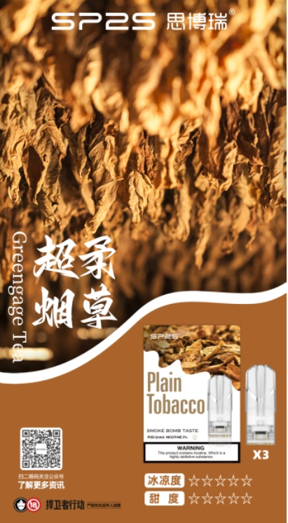 SP2S 一代蛋 L倉【熱門爆款!全網最低價!全場只賣正品】