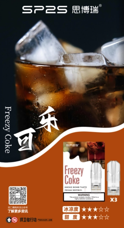 SP2S 一代蛋 L倉【熱門爆款!全網最低價!全場只賣正品】