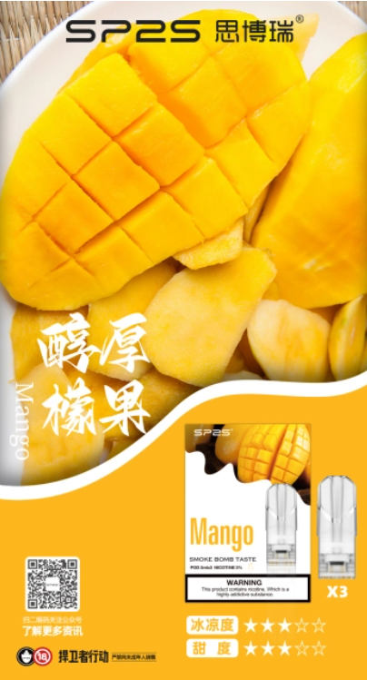 SP2S 一代蛋 L倉【熱門爆款!全網最低價!全場只賣正品】