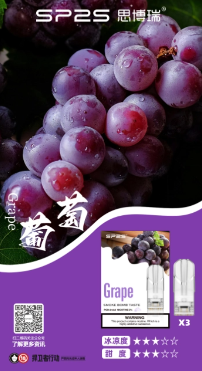 SP2S 一代蛋 L倉【熱門爆款!全網最低價!全場只賣正品】