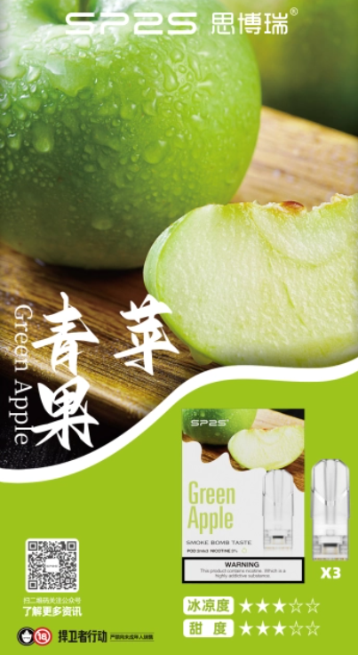 SP2S 一代蛋 L倉【熱門爆款!全網最低價!全場只賣正品】