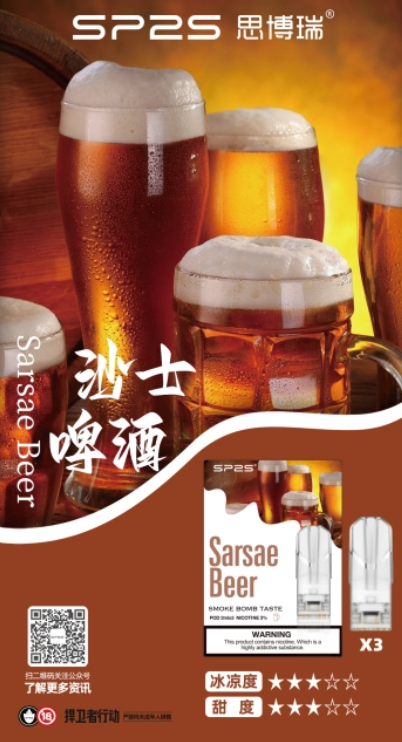 SP2S 一代蛋 L倉【熱門爆款!全網最低價!全場只賣正品】