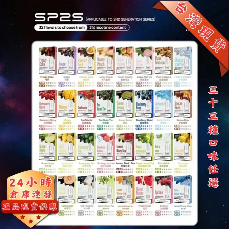 SP2S 一代蛋 L倉【熱門爆款!全網最低價!全場只賣正品】