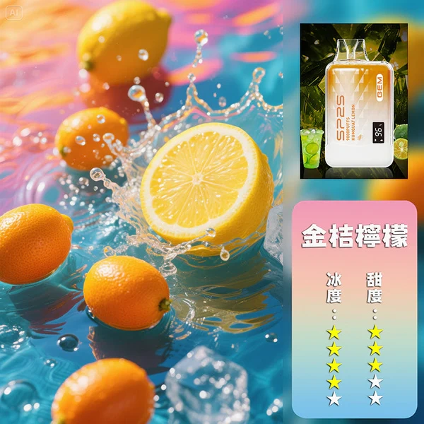 SP2S拋棄式 9000口