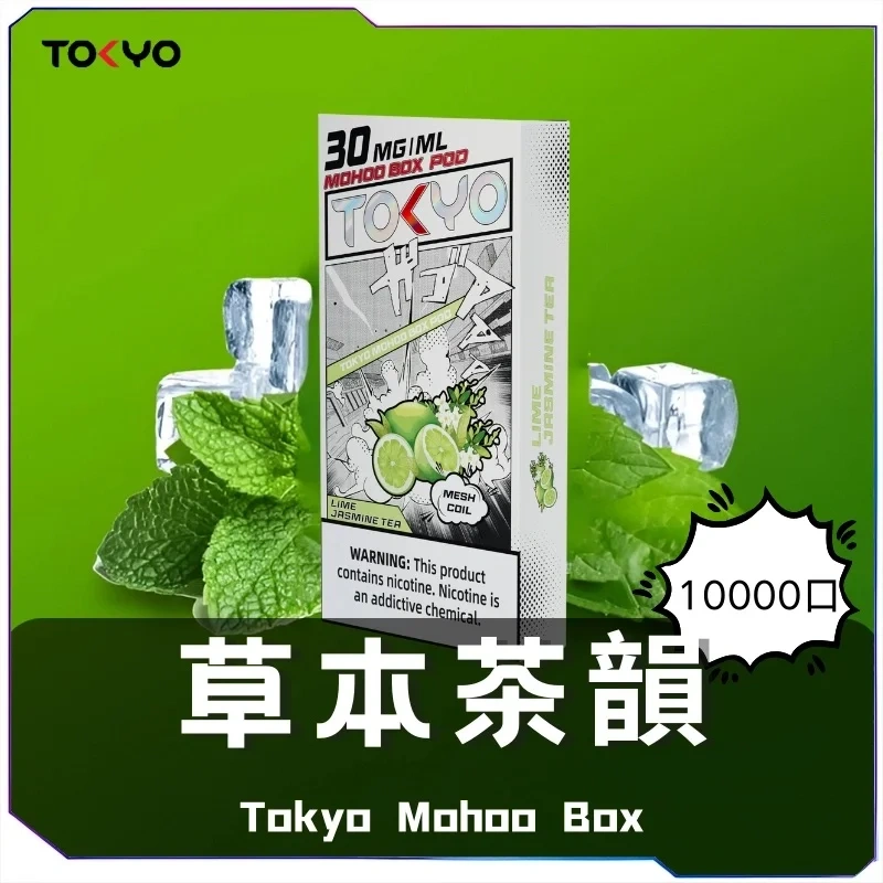 東京魔盒TOKYO MOHOO BOX 專機專用蛋 Q倉 【全場只賣正品】買三盒送主機*1
