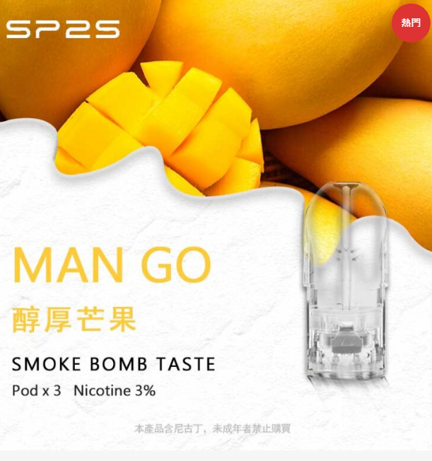 SP2S一代煙弹
