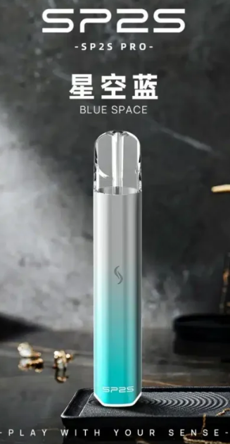 SP2S一代煙悍