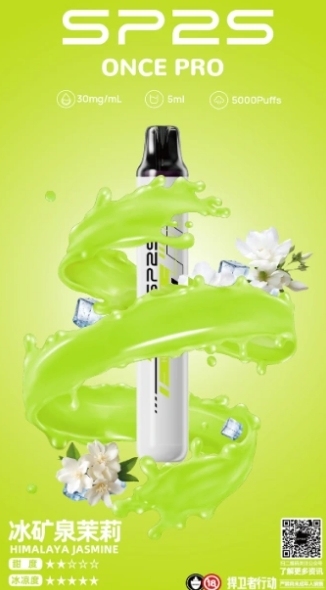 SP2S5000口拋棄式