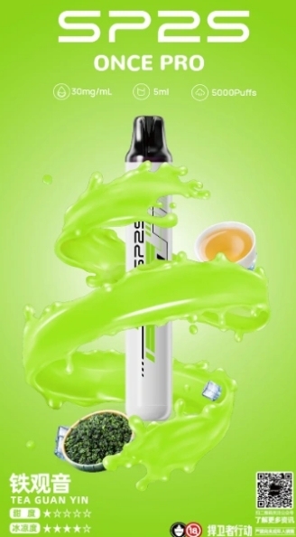 SP2S5000口拋棄式