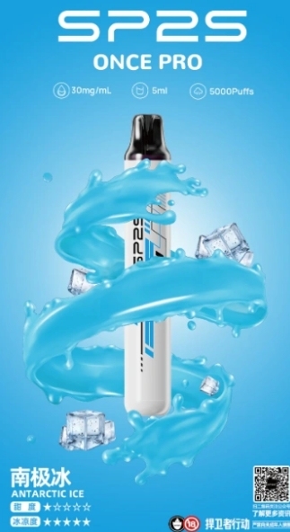 SP2S5000口拋棄式