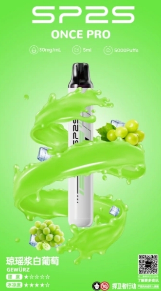 SP2S5000口拋棄式