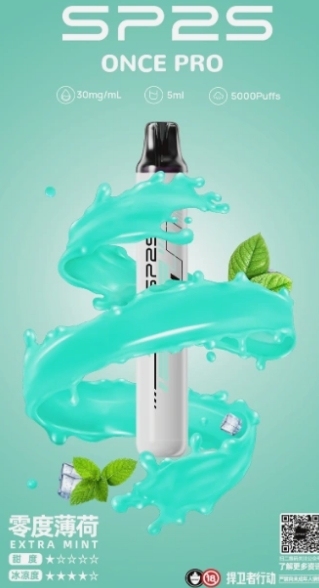 SP2S5000口拋棄式