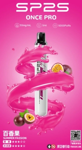 SP2S5000口拋棄式