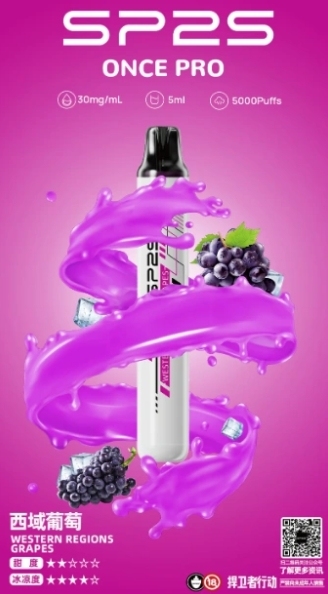 SP2S5000口拋棄式