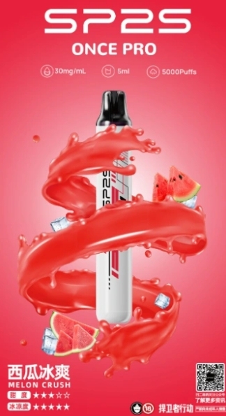 SP2S5000口拋棄式