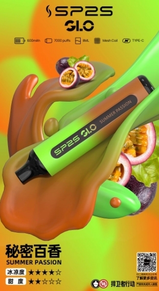 SP2S拋棄式7000口L倉