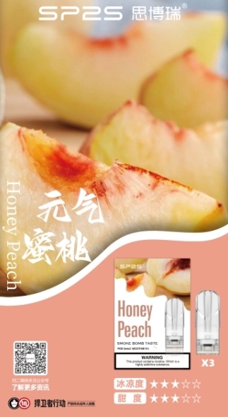 SP2S 一代蛋 TH倉