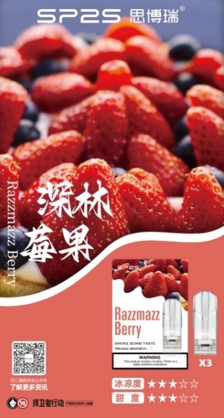 SP2S 一代蛋 TH倉