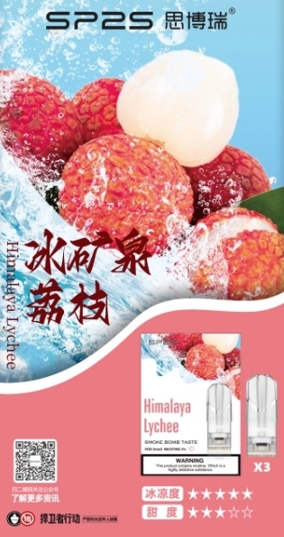 SP2S 一代蛋 TH倉