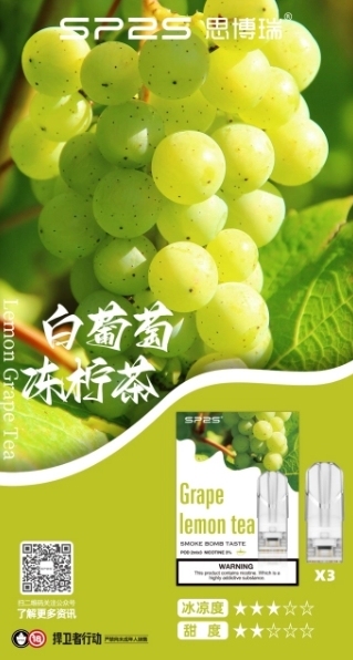 SP2S 一代蛋 TH倉