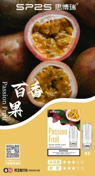 SP2S 一代蛋 TH倉